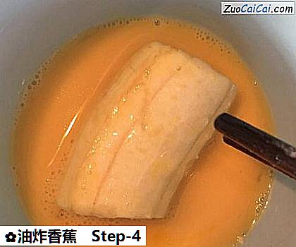 油炸香蕉做法第四步骤