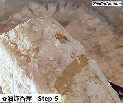 油炸香蕉做法第五步骤