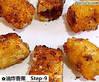 油炸香蕉成品图1