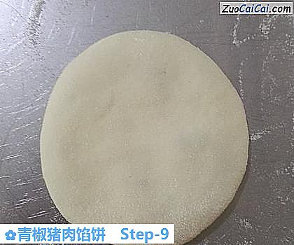 青椒猪肉馅饼做法第九步骤