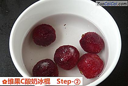 维果C酸奶冰棍做法第二步骤
