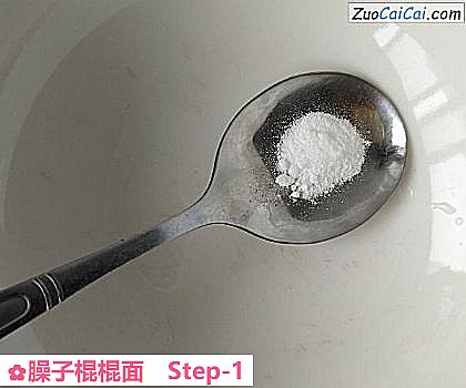 臊子棍棍面做法第一步骤