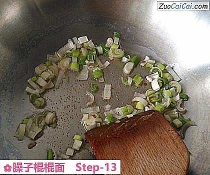 臊子棍棍面做法第十三步骤