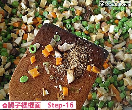 臊子棍棍面做法第十六步骤