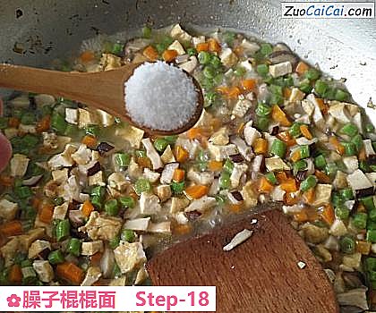 臊子棍棍面做法第十八步骤