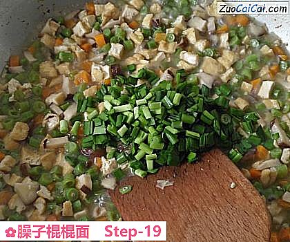 臊子棍棍面做法第十九步骤