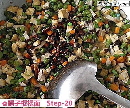 臊子棍棍面做法第二十步骤