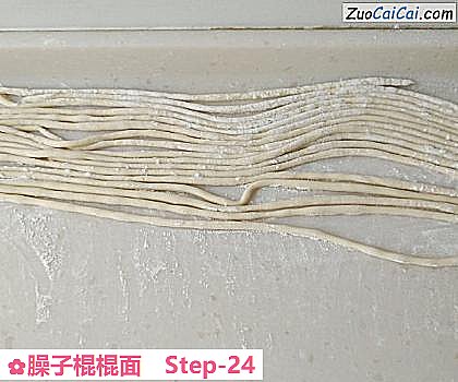 臊子棍棍面做法第二十四步骤