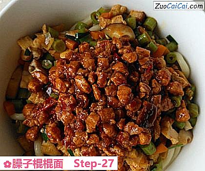 臊子棍棍面做法第二十七步骤