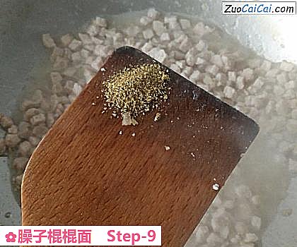 臊子棍棍面做法第九步骤