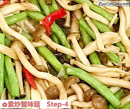 素炒蟹味菇做法第四步骤