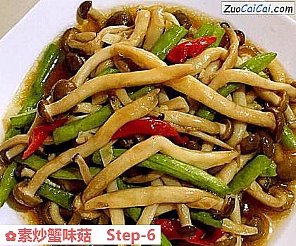 素炒蟹味菇做法第六步骤