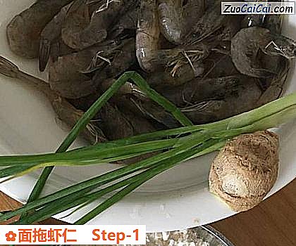 面拖虾仁做法第一步骤