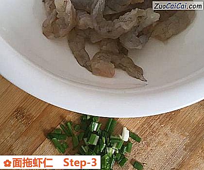 面拖虾仁做法第三步骤