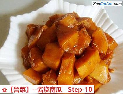 酱烧南瓜做法第十步骤