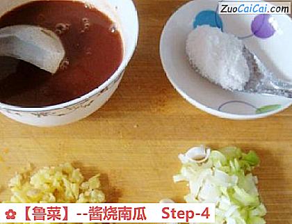 酱烧南瓜做法第四步骤