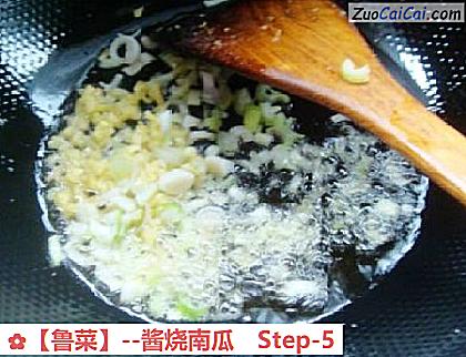 酱烧南瓜做法第五步骤