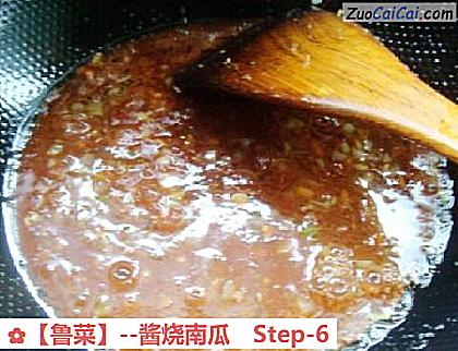 酱烧南瓜做法第六步骤