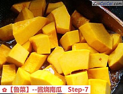 酱烧南瓜做法第七步骤