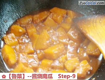酱烧南瓜做法第九步骤
