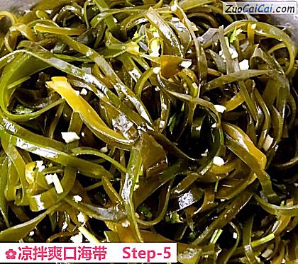 凉拌爽口海带做法第五步骤