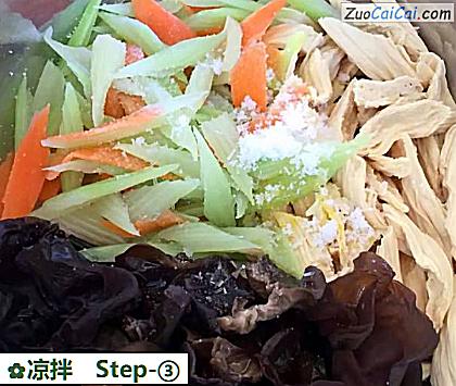 凉拌做法第三步骤
