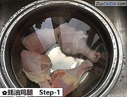 蚝油鸡腿做法第一步骤