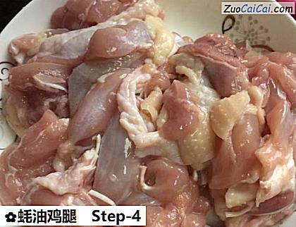 蚝油鸡腿做法第四步骤