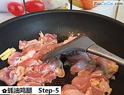 蚝油鸡腿做法第五步骤