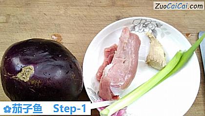 茄子鱼做法第一步骤