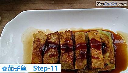 茄子鱼做法第十一步骤