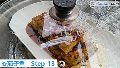 茄子鱼做法第十三步骤