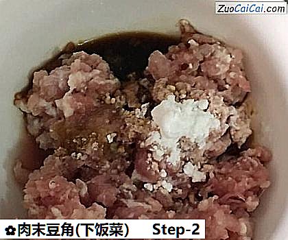 肉末豆角做法第二步骤