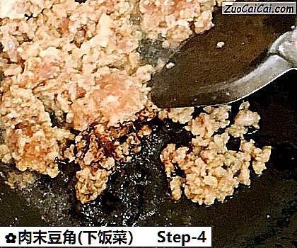 肉末豆角做法第四步骤