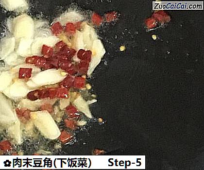 肉末豆角做法第五步骤