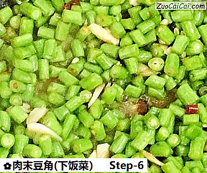 肉末豆角做法第六步骤