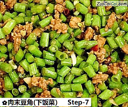 肉末豆角做法第七步骤
