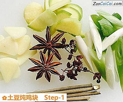 土豆炖鸡块做法第一步骤
