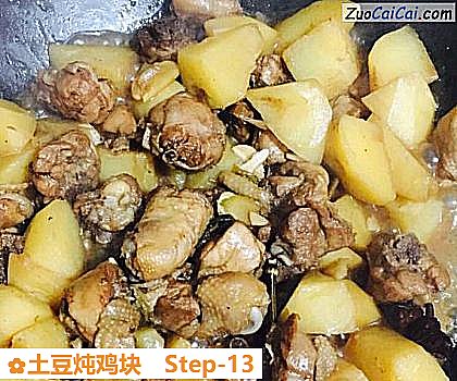 土豆炖鸡块做法第十三步骤