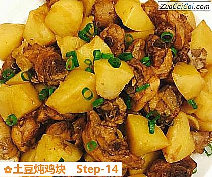 土豆炖鸡块做法第十四步骤