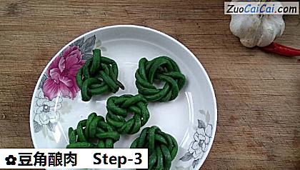 豆角酿肉做法第三步骤