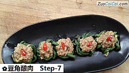 豆角酿肉做法第七步骤
