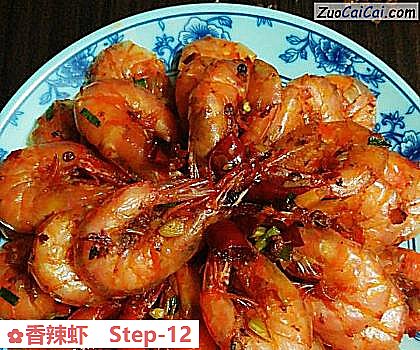 香辣虾做法第十二步骤