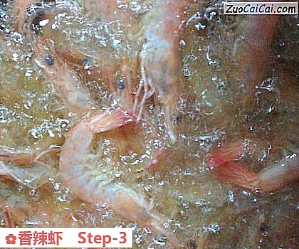 香辣虾做法第三步骤