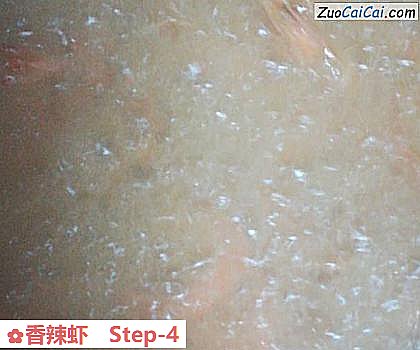 香辣虾做法第四步骤