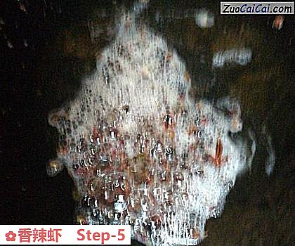 香辣虾做法第五步骤