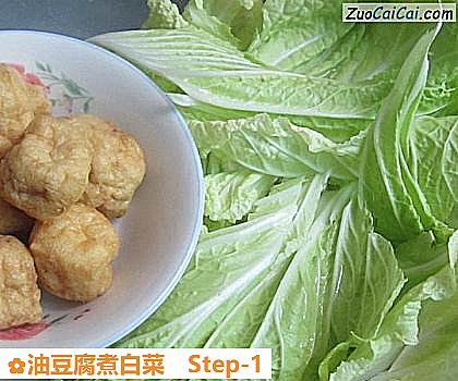 油豆腐煮白菜做法第一步骤