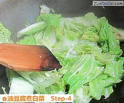 油豆腐煮白菜做法第四步骤