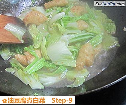油豆腐煮白菜做法第九步骤