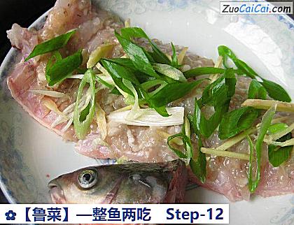 ［鲁菜］—整鱼两吃做法第十二步骤